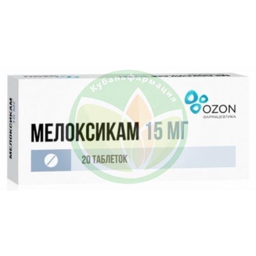 Мелоксикам таблетки 15мг №20 купить в Армавире
