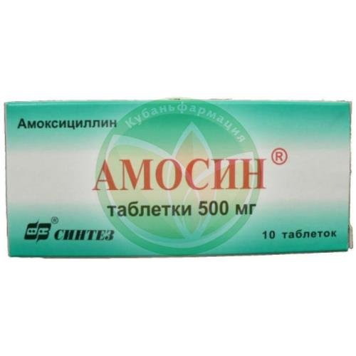 Амосин таблетки 500мг №10 купить в Сочи