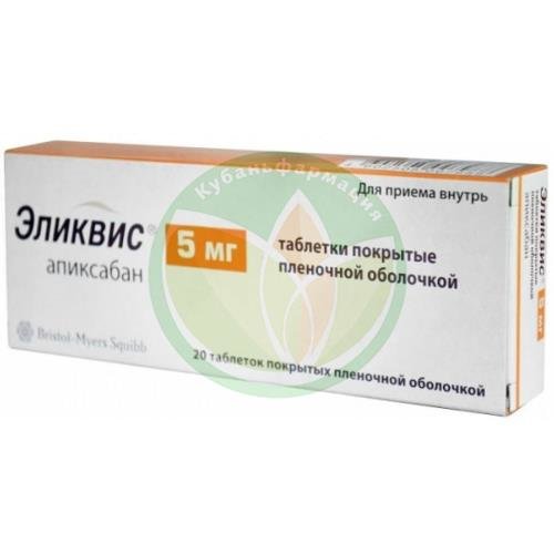 Эликвис таблетки покрытые пленочной оболочкой 5мг №20 купить в Щербиновском районе