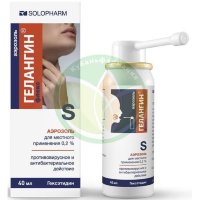 Гелангин флекс аэрозоль для местного применения 0,2% 40мл