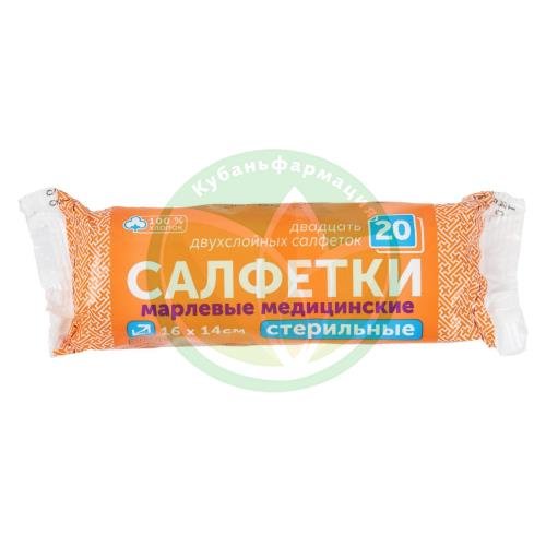 Фарм-сфера салфетки марлевые стерильные №20 2-х слойн, 16х14см купить в Краснодаре