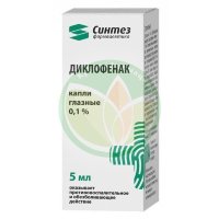 Диклофенак-акос капли глазные 0.1% 5мл