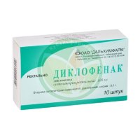 Диклофенак суппозитории ректальные 100мг №10