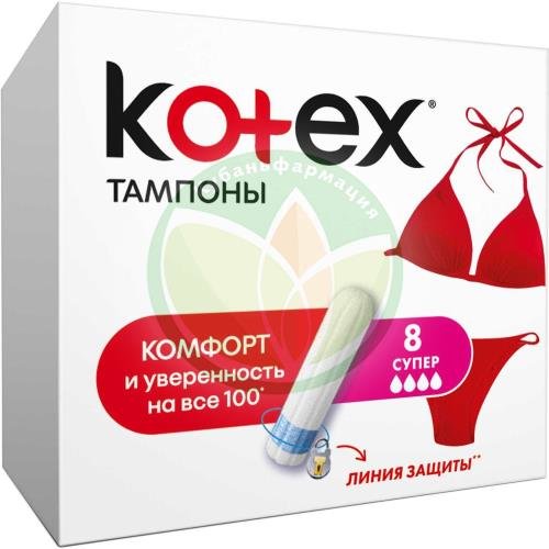Котекс ультрасорб тампоны №8 супер купить в Сочи