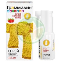 Граммидин детский спрей для местного применения дозированный 0,03мг + 0,1мг/доза 112доз
