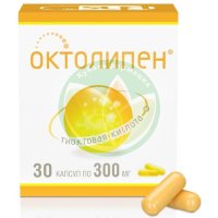 Октолипен капсулы 300мг №30