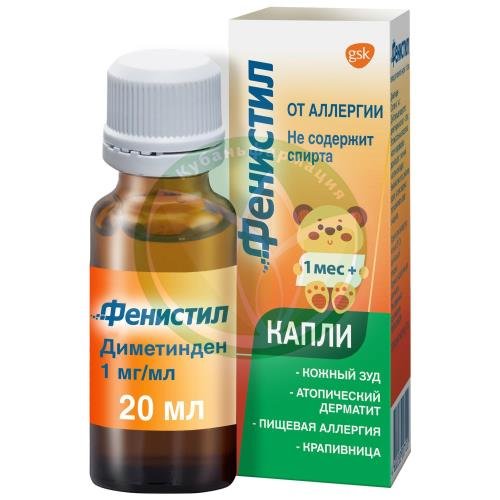 Фенистил капли для приема внутрь 1мг/мл 20мл купить в Ейске