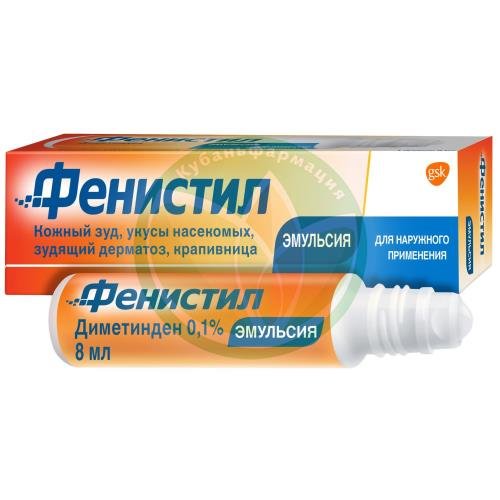Фенистил эмульсия для наружного применения 0,1% 8мл купить в Краснодаре