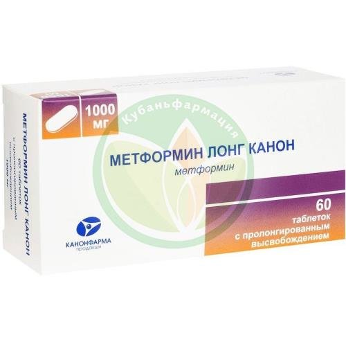 Метформин лонг канон таблетки с пролонгированным высвобождением 1000мг №60 купить в Выселковском районе