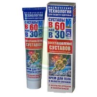 Суставы в 60 как в 30 крем для тела 125мл акулий хрящ + коллаген восстан. д/суставов