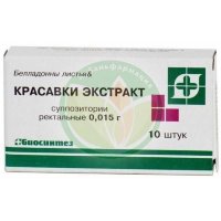 Красавки экстракт суппозитории ректальные 15мг №10