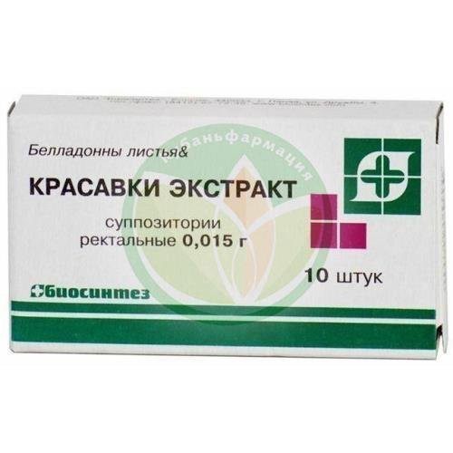 Красавки экстракт суппозитории ректальные 15мг №10 купить в Ейске