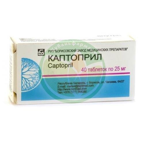 Каптоприл таблетки 25мг №40 купить в Крымском районе