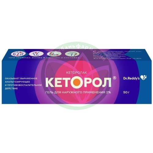 Кеторол гель для наружного применения 2% 50г купить в Выселковском районе