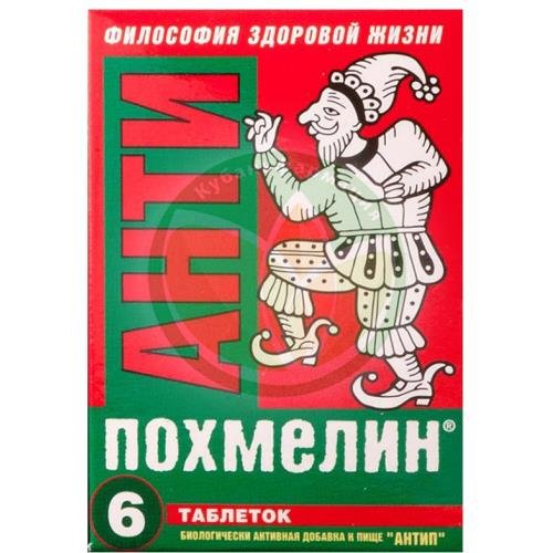 Антипохмелин таблетки №6 купить в Сочи