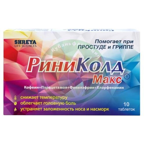 Риниколд макс таблетки №10 купить в Ейске