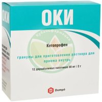 Оки гранулы для приготовления раствора для приема внутрь 80мг 2г №12