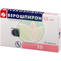 Верошпирон таблетки 25мг №20
