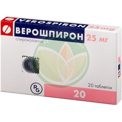 Верошпирон таблетки 25мг №20 купить в Ейске