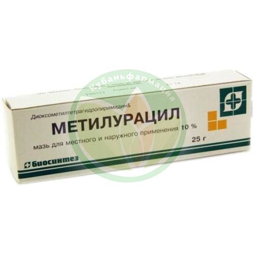 Метилурацил мазь для местного и наружного применения 10% 25г купить в Армавире