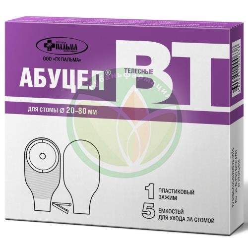 Абуцел-вт калоприемник для стомы d20-80мм №5 телесн. однокомп. зажим купить в Крыловском районе