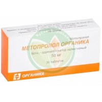 Метопролол органика таблетки 50мг №30