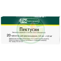 Пектусин таблетки для рассасывания №20
