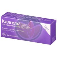 Калгель гель стоматологический 3.3мг + 1мг/г 10г