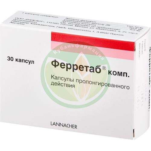 Ферретаб комп капсулы с пролонгированным высвобождением №30 купить в Выселковском районе