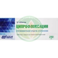 Ципрофлоксацин таблетки покрытые пленочной оболочкой 250мг №10
