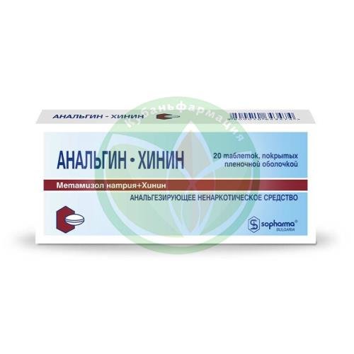 Анальгин-хинин таблетки покрытые пленочной оболочкой №20 купить в Сочи