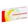 Спиронолактон таблетки 25мг №20