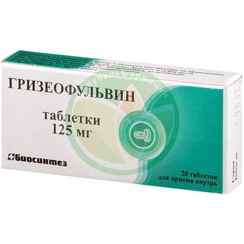 Гризеофульвин таблетки 125мг №20 купить в Сочи