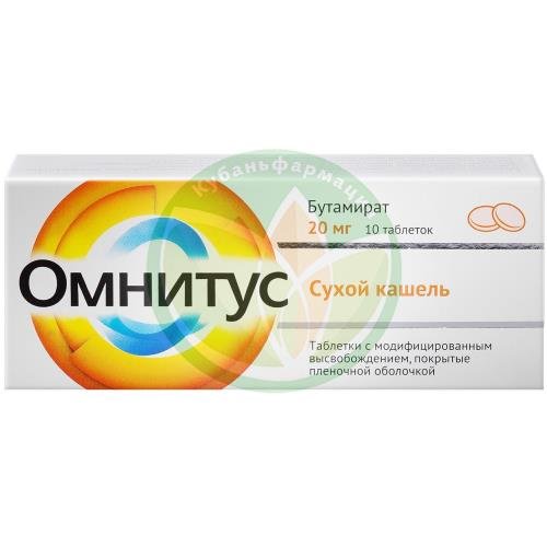 Омнитус таблетки с модифицированным высвобождением, покрытые пленочной оболочкой 20мг №10 купить в Ейске