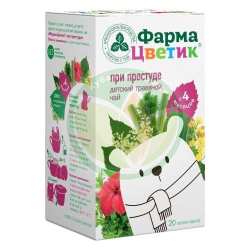 Фармацветик фиточай 1,5г №20 п/простуде купить в Брюховецком районе