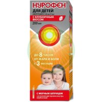 Нурофен для детей суспензия для приема внутрь 100мг/5мл 200мл клубника в комплекте с шприцем дозирующим