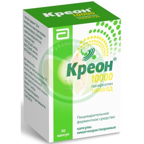 Креон 10000 капсулы кишечнорастворимые 10000ед №50 купить в Крымском районе