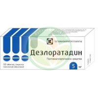Дезлоратадин таблетки покрытые пленочной оболочкой 5мг №10
