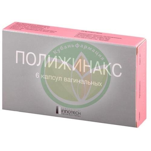 Полижинакс капсулы вагинальные №6 купить в Приморско-Ахтарском районе
