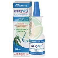 Ринорус спрей назальный 0.1% 20мл