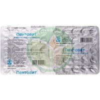 Пентовит таблетки покрытые оболочкой №50