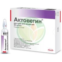 Актовегин раствор для инъекций 40мг/мл 10мл. №5