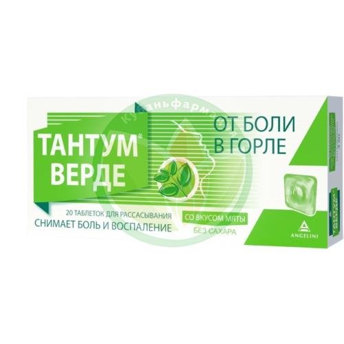 Тантум верде таблетки для рассасывания 3мг №20 со вкусом мяты купить в Краснодаре