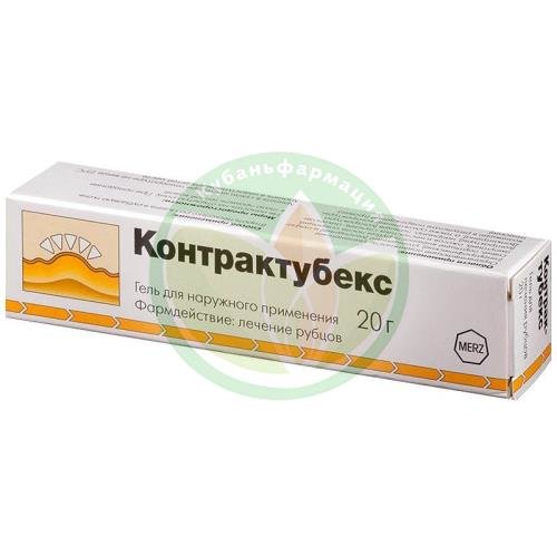 Контрактубекс гель для наружного применения 20г купить в Краснодаре