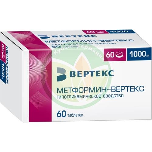 Метформин-вертекс таблетки покрытые пленочной оболочкой 1000мг №60 купить в Сочи