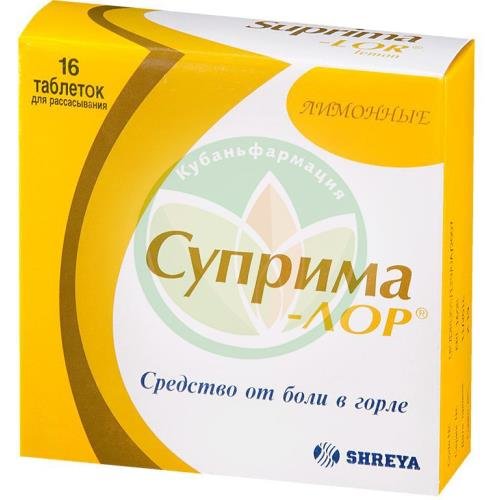 Суприма-лор таблетки для рассасывания №16 лимон купить в Ейске
