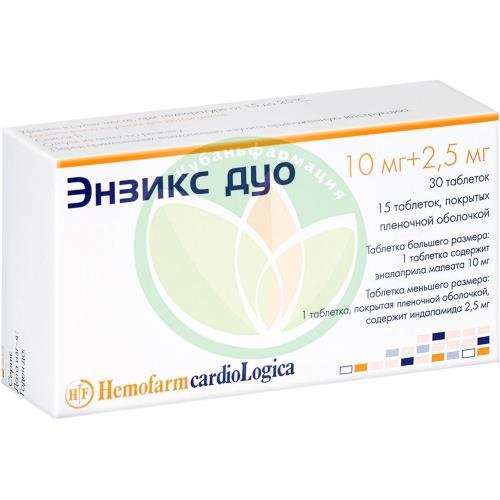 Энзикс дуо таблетки 2.5мг + 10мг №45 в наборе: таблетки 2-х видов - 10 таблеток эналаприла 10 мг и 5 таблеток индапамида покрытых пленочной оболочкой 2.5 мг купить в Брюховецком районе
