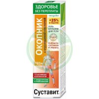 Суставит окопник гель-бальзам для тела 125мл муравьиная кислота