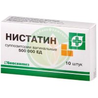 Нистатин суппозитории вагинальные 500000ед №10