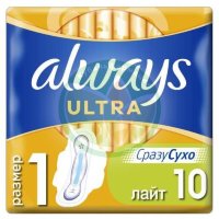 Олвэйз ультра прокладки гигиенические №10 лайт размер 1
